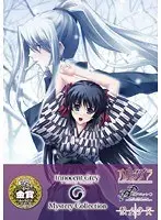 Innocent Grey Mystery Collection 〜殻ノ少女＆ピアニッシモ＆カルタグラ〜 （DVDPG）
