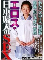 Eros. Sex Of Japanese Married Couples. Monpe Work Pants Drawers Apron Kimono Underwear. Fucking In The Open Air