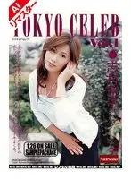 [AI Remastered Version] TOKYO CELEB Vol.1 Reiko Shimura