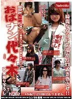 おばナン in 代々木