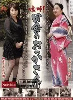 Ah! Rural Woman