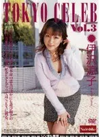 TOKYO CELEB Vol. 3 Ryoko Izawa