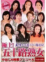 The Best! 50 Something Mature Woman: 4 Hours of Creampies Special