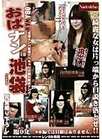 Picking Up Old Women In Ikebukuro