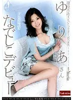 Japanese Nadeshiko Debut! Current Swimming Instructor ) YURIA