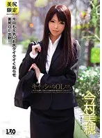 Secretive Office Ladies. Miho Imamura and Itsuki Aso