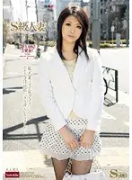 S級人妻 りさ