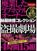 Voyeur Footage Collection Filmed In A Love Hotel - 4 Hours, 15 Couples
