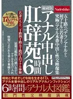 From Anal-Loving Veteran Cougars In Their Fifties To A Young Wife's First-Ever Back Door Fuck - The Ultimate Anal Creampie Footage Compilation - 6 Hours - From Boomers To Zoomers, 17 Girls Of All Ages Take Real Anal Creampie Fucks - Nonfiction!