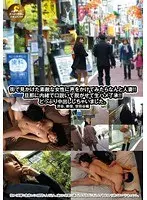 We Talked To Girls We Met On The Street And She Turned Out To Be A Married Woman!! We Talked Her Into Undressing And Fucking Without Telling Her Husband!! We Creampied Her. Shibuya, Shinjuku, Sedagaya Edition