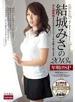 Misa Yuki 's 2013 Looking Back On Misa's Unreleased Footage From 2012 End Of Year Special