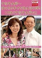 Middle Aged And Senior Couples- The Glow Of A Happy And Loving Sex Life- 10 Middle Aged And Senior Couples