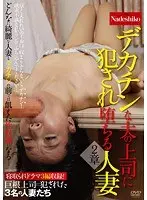 A Married Woman Falls From Grace After Being R***d By Her Husband's Well-Endowed Boss Chapter 2