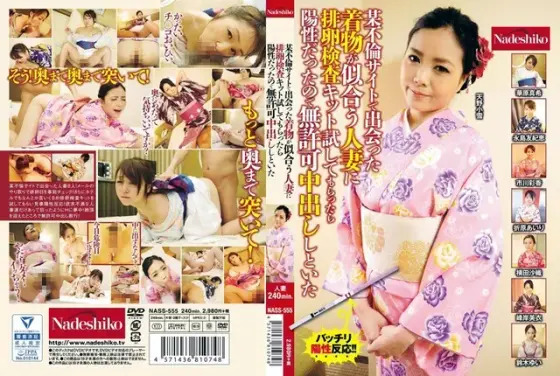 Met A Married Woman Who Looks Good in a Kimono on an Adultery Site. Had Her Take a Fertility Test and Since it Was Positive I Gave Her a Creampie without Permission!