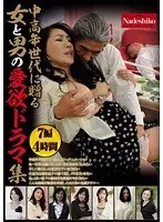 Mud-jacking women Night-jacking men