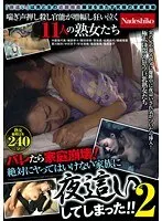 Super Cute Maid Cafe Upskirts 3