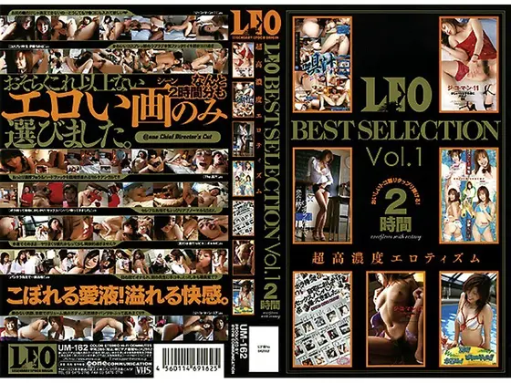 LEO BEST SELECTION Vol． 1