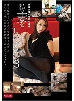 The Perverted Married Couples Peculiar And Wicked Relationship - Please V*****e My Wife 3