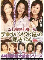 50 Years Old! 40 Years Old! Anal Vibrator Housewives! 4 Hours of Satisfying Large Release Special