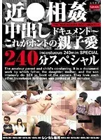 Familial Adultery The Creampie Documents, This Is Real Stepparent And Offspring Love, 240-Minute Special