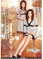 High Class Wife Club 2