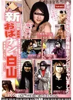 Picking up Mature Women In Hakusan