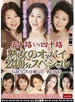 50 Years old VS 40 Years old Mature Woman Their Boobs 240 Minutes Special - MILF's Boobs With Sweat & Sour Smell.