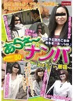 Around 30 Years Old ~ Hitting On MILFs in Itabashi