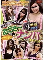Around 30 Years Old ~ Hitting On MILFs in Tokyou Nakayama Road