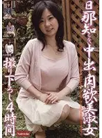The Beautiful Lustful Creampie Woman Her Husband Doesn't Know New Material 4 Hours