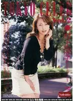 TOKYO CELEB Vol.2 村上涼子