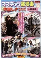Bicycle Apartment Mama Creampie Pick Up in Takashimahira