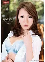 My Little Stepbrothers Wife 2 Roco