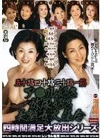 Mature Woman's Gathering! Women In Their 50's 40's And 30's Who Love Anal And Golden Showers! Large Release Series