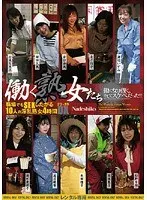働く熟女たち