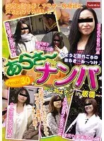あらさ〜ナンパ 〜おばナン in 板橋〜