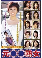 元○○熟女