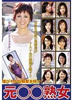 元○○熟女