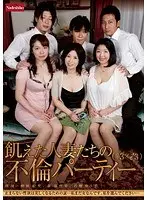 飢えた人妻たちの不倫パーティー（♀3×♂3）