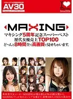 [AV30] Making Of 5 Year Anniversary Super Best Girls From Over The Years Top 100 Girls! Boom! 8 Hours High Quality Video!