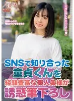 My homeroom teacher and I's secret loving married life Saya Matsui