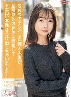 A beautiful married woman who was picked up on SNS got excited by the body of someone other than her husband and revealed her erotic nature! mochizuki bud