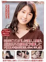 SNSでナンパした美人人妻が、旦那以外の身体に興奮してドエロい本性さらけ出しちゃいました！ 沙月ふみの