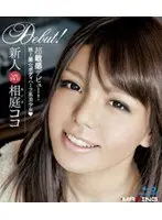 New Faces Koko Aiba 