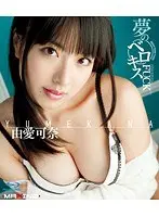 Dreamy Tongue Kissing FUCK Kana Yume