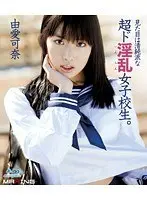 Horny S********l Looks Innocent. Kana Yume