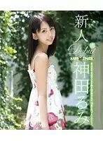 New Faces Rumi Kanda 