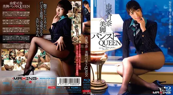 Queen Kana Yume Has Beautiful Legs And She Wears Panthyhose