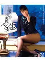 Queen Kana Yume Has Beautiful Legs And She Wears Panthyhose