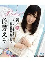 New Faces Emi Goto 